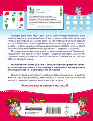 Проверочные работы для дошкольников. Мышление, память, внимание - Фото 1