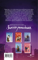 Незаурядная Маша Иванова - Фото 1