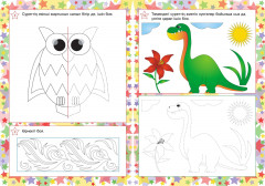 Развивающие раскраски. Дорисуй половинки и раскрась по образцу: сборник развивающих заданий на казахском языке - Фото 1