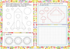 Развивающие раскраски. Дорисуй половинки и раскрась по образцу: сборник развивающих заданий на казахском языке - Фото 2