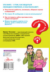 Как общаться девчонкам и мальчишкам - Фото 1