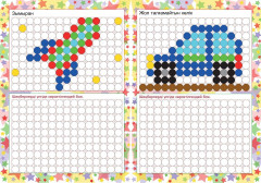 Развивающие раскраски. Перенеси картинку: сборник развивающих заданий на казахском языке - Фото 1