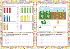 Математика. Числа и цифры: сборник развивающих заданий на казахском языке - Фото 1