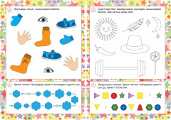 Логика. Сравнение, обобщение, мышление: сборник развивающих заданий на казахском языке - Фото 1