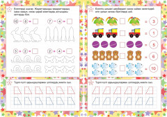 Математика. Примеры и задачи: сборник развивающих заданий на казахском языке - Фото 2