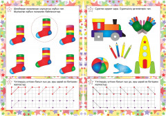 Тренируем внимание: сборник развивающих заданий на казахском языке - Фото 1