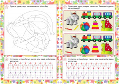 Тренируем внимание: сборник развивающих заданий на казахском языке - Фото 2