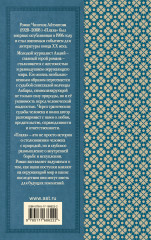 Плаха - Фото 1