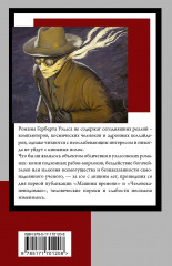 Машина времени. Человек-невидимка - Фото 1