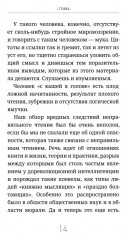 Задачи и цели образования и самообразования. Приемы и навыки эффективного чтения - Фото 8