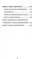 Управление жизнью через постановку целей - Фото 2