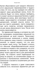 Управление жизнью через постановку целей - Фото 5