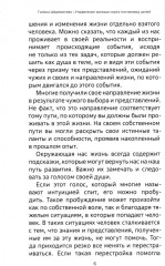 Управление жизнью через постановку целей - Фото 6