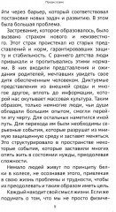 Управление жизнью через постановку целей - Фото 9