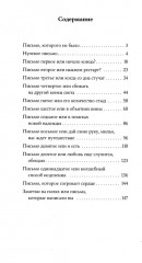 Долгая дорога к себе - Фото 1