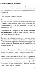 Долгая дорога к себе - Фото 4