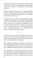 Долгая дорога к себе - Фото 5