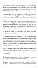 Долгая дорога к себе - Фото 6