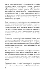 Долгая дорога к себе - Фото 7