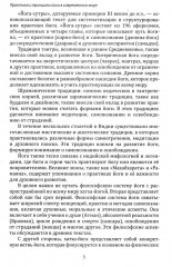 Энциклопедия йоги. От простых асан к глубокой медитации: путь к внутреннему спокойствию - Фото 8