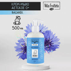 Крем-мыло детское «Василёк» - Фото 1
