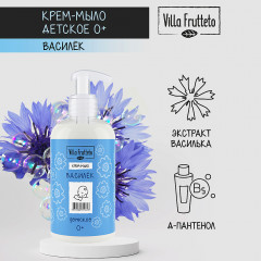 Крем-мыло детское «Василёк» - Фото 2