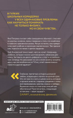 Физика любви - Фото 1