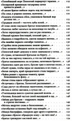 Песня о братьях - Фото 3