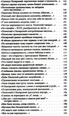 Песня о братьях - Фото 4