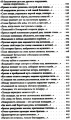 Песня о братьях - Фото 5