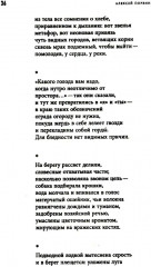 Песня о братьях - Фото 7