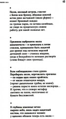 Песня о братьях - Фото 8