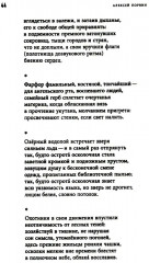 Песня о братьях - Фото 9