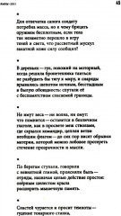 Песня о братьях - Фото 10