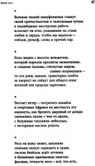 Песня о братьях - Фото 12