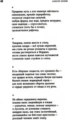 Песня о братьях - Фото 13