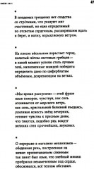 Песня о братьях - Фото 14