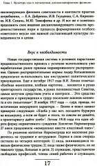 Советская повседневность: нормы и аномалии. От военного коммунизма к большому стилю - Фото 6