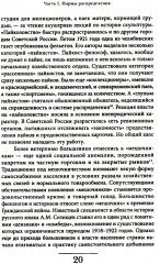 Советская повседневность: нормы и аномалии. От военного коммунизма к большому стилю - Фото 8