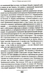 Советская повседневность: нормы и аномалии. От военного коммунизма к большому стилю - Фото 10
