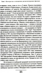Советская повседневность: нормы и аномалии. От военного коммунизма к большому стилю - Фото 13