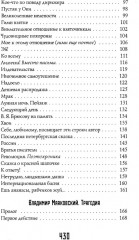 Люблю: Стихотворения. Поэмы - Фото 5