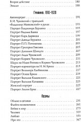 Люблю: Стихотворения. Поэмы - Фото 6