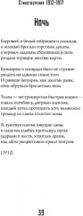 Люблю: Стихотворения. Поэмы - Фото 9