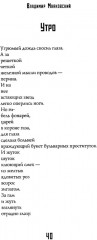 Люблю: Стихотворения. Поэмы - Фото 10