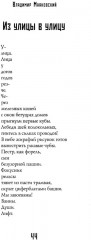 Люблю: Стихотворения. Поэмы - Фото 14