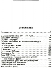 Мои воспоминания - Фото 1