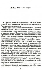 Мои воспоминания - Фото 2