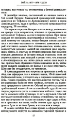 Мои воспоминания - Фото 5