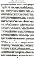 Мои воспоминания - Фото 7